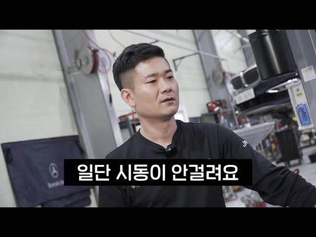 300일 방치된 경매차가 입고됐습니다