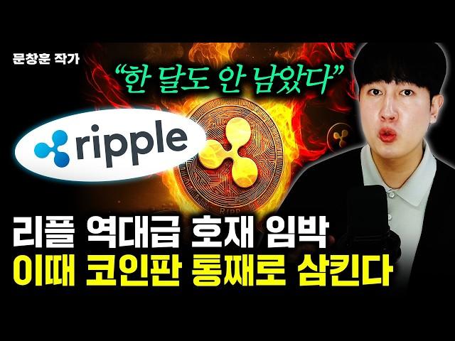 미국이 준비한 대공황급 계략. 전세계 화폐 곧 휴지조각 된다 | 문창훈 작가 2부