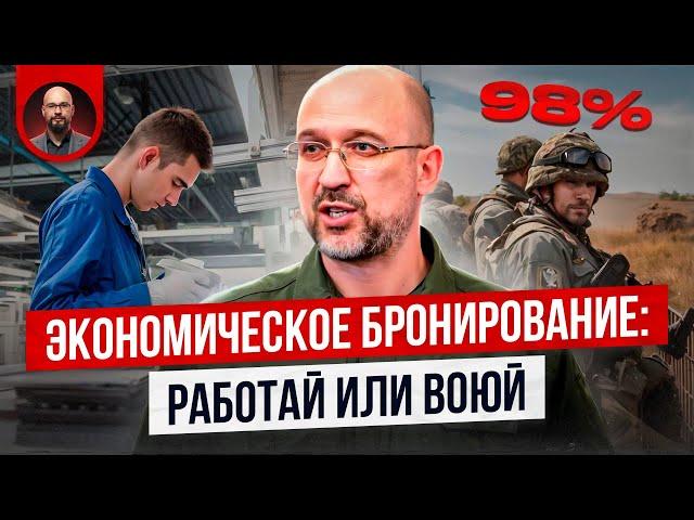 Экономическое бронирование: работай или воюй. Кто получает повестки по почте?