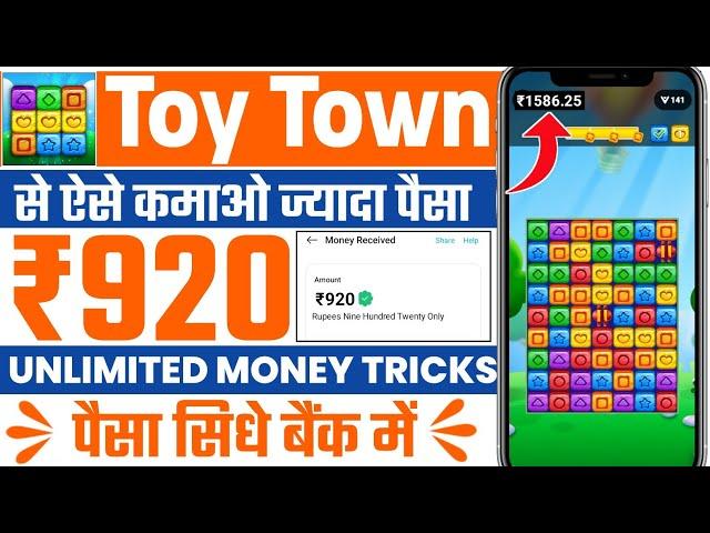 Toy Town App Se Paise Kaise Kamaye | Toy Town App Payment Proof | Toy Town App Unlimited Coins Trick