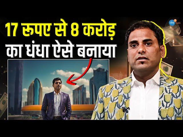 घर में खाने तक के पैसे नहीं थे और आज... | Radha Govind | Business Motivation | Josh Talks Hindi