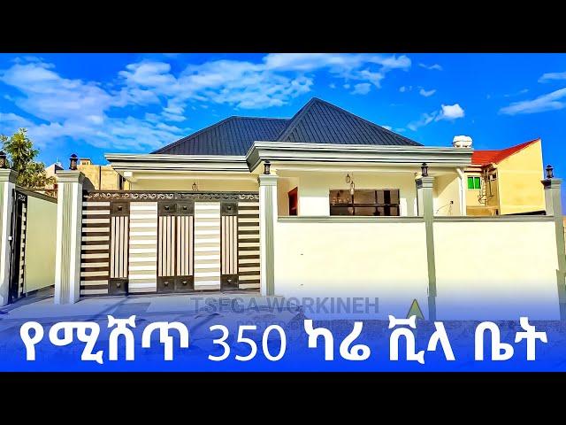 የሚሸጥ 350 ካሬ ቪላ ቤት houses for sale in ethiopia | Credit | ermi the ethiopia |Nor Betoch| Ethio advert