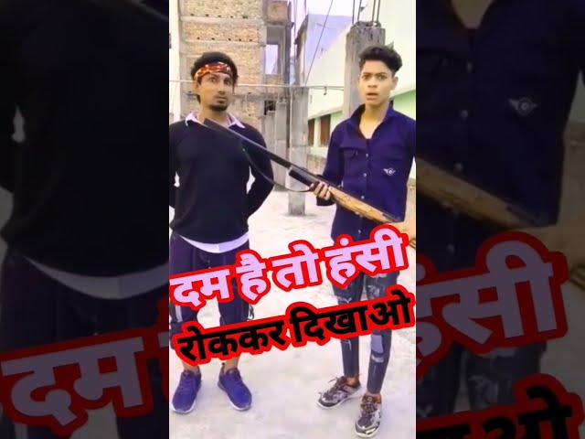 दम है तो हंसी रोककर दिखाओmani meraj comedy | short video #shorts #shortsfeed #comedy #viral