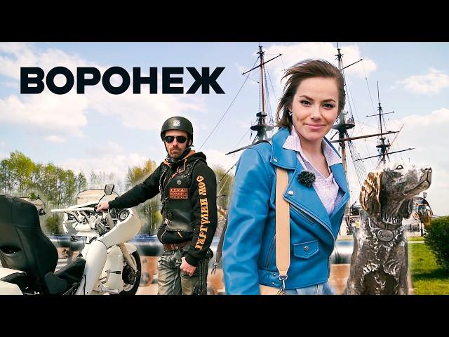Родина группы "Сектор газа", египетские древности, лучшие стейки и Белый Бим Чёрное ухо /  Воронеж
