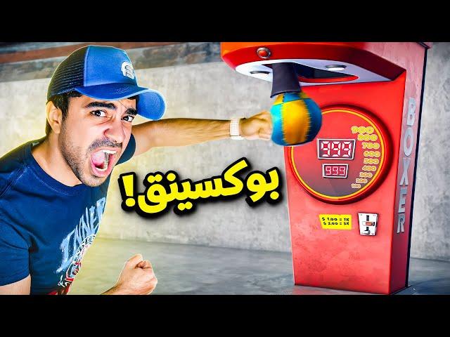 اغرب الاشياء اللي ممكن تشتريها من الانترنت #16 : اشريت جهاز لكمة اليد 