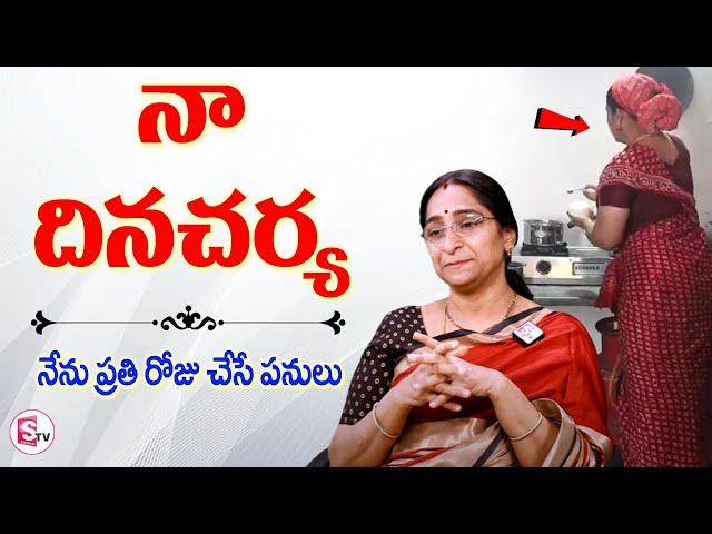 Ramaa Raavi Life Style || Ramaa Raavi about her Daily Routine || SumanTV Mom