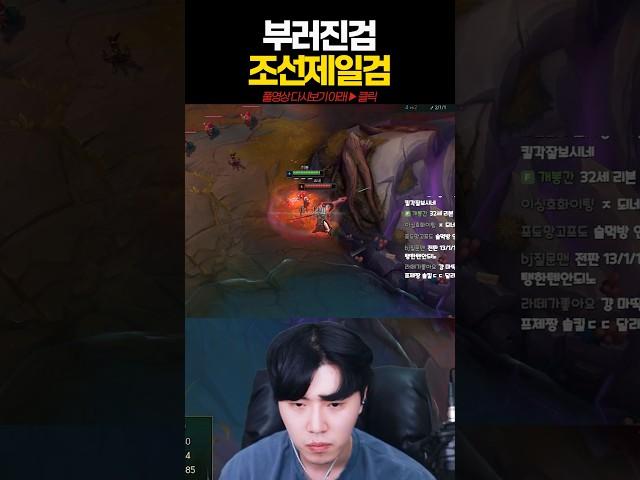 부러진검 vs 조선제일검