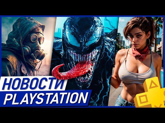 Взлом PS5. Проблемы PS5 Pro. Перенос GTA 6 и Stalker 2. Twisted Metal. Phantom Blade Zero. PS PLUS