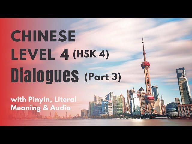 HSK 4 Standard Course Dialogues Lesson 11 to 15 | HSK 4 Listening and Speaking Practice