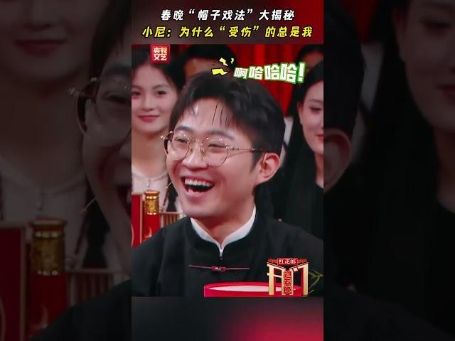 撒贝宁年年春晚戴生肖帽，小尼却只能旁观，原因竟是头大戴不上？#开门迎春晚 | CCTV春晚