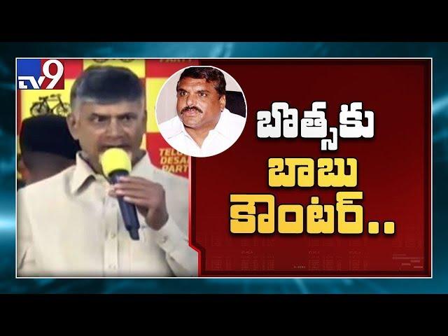 Not good decision to change AP capital from Amaravati : Chandrababu - TV9