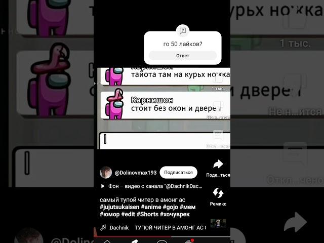 у Лукоморья деда били#дачник #youtube #рек #хочкврек #амонгас