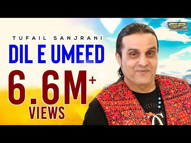 Dil e Umeed - Tufail Sanjrani -SR Production