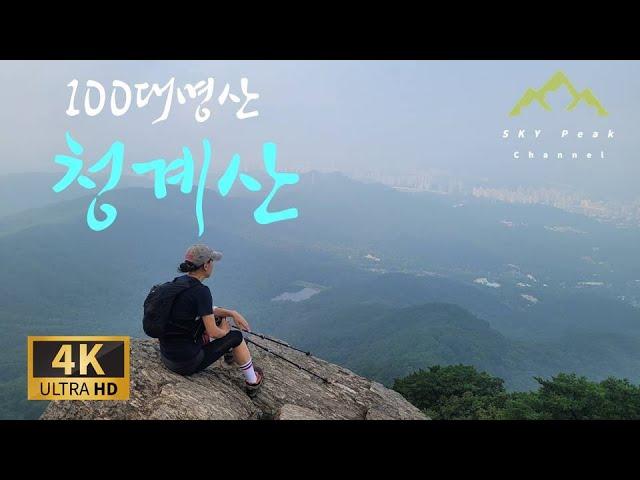 [4K] 100대명산 청계산의 실제 정상인 망경대를 아시나요? | 5년만에 다시 걸어 본 대도심속 힐링산행 여름에 걷기좋은 청계산 옥녀봉 매봉 망경대 원점회귀코스