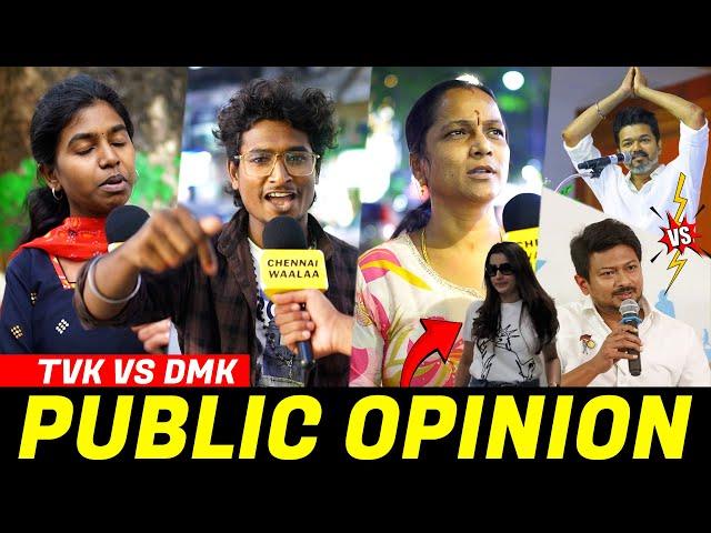 2026 Elections யாருக்கு மக்கள் Support?!? | Thalapathy Vijay  Udhayanidhi Stalin | DMK Vs TVK!