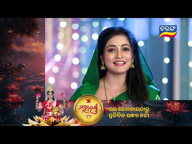 Mahalaxmi | 18th Nov 2024 @6PM | Bhumi | Byte | Mythological Serial | Tarang TV | Tarang Plus