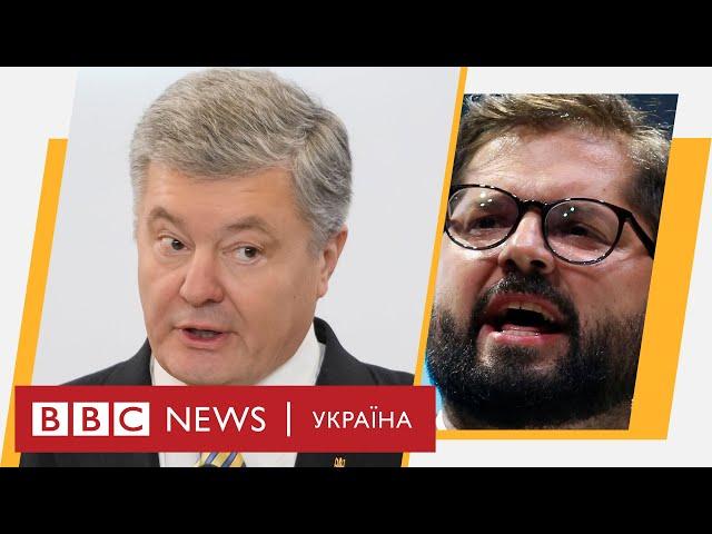 Підозра Порошенку у держзраді, наймолодший президент Чилі. Випуск новин 20.12.2021