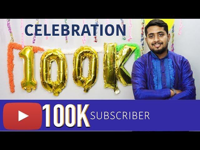 100k Subscribers Celebration ft. @MyPhoneSolutions  @MahiKhanPage @OS-OnlineSolution @TechSahaji