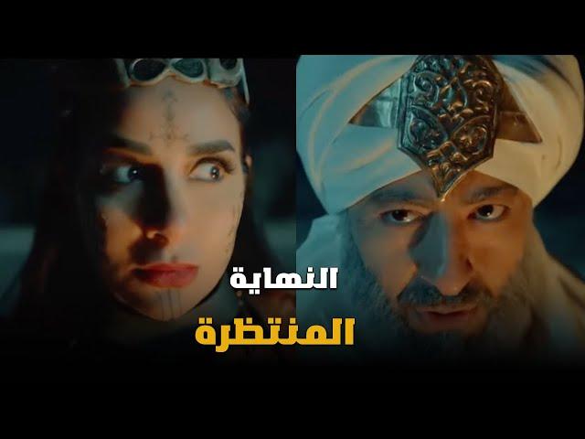 المداح أسطورة العهد | النهاية المنتظرة بين صابر والملك الأحمر وبنات إبليس.. أجداد المداح انقذوا
