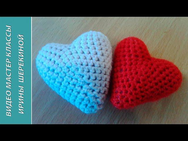 Сердечко - Валентинка! Heart - Valentine! Amigurumi. Crochet.  Амигуруми. Игрушки крючком.