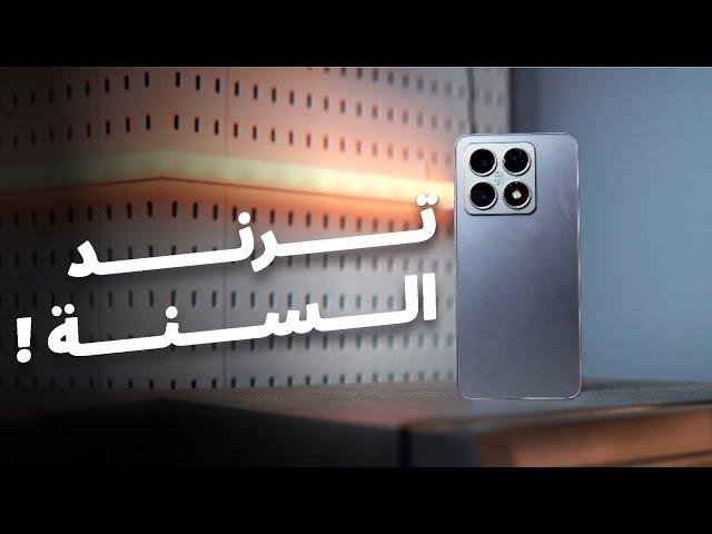 شاومي 14T || بعد اسبوعين من التجربة؟