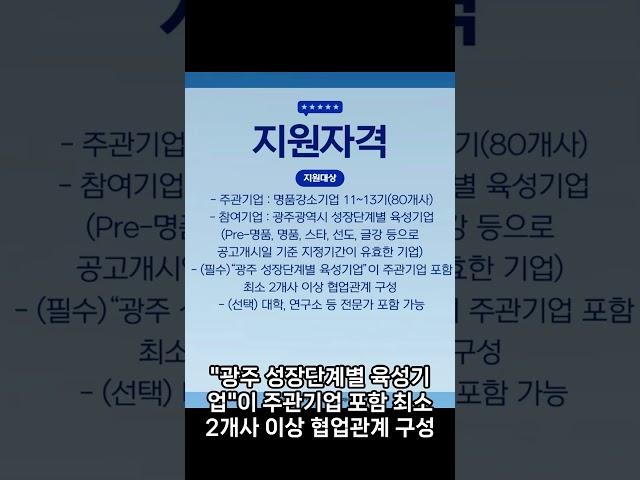 명품강소기업 육성사업 협업 BIZ모델 발굴지원 수혜기업 모집공고