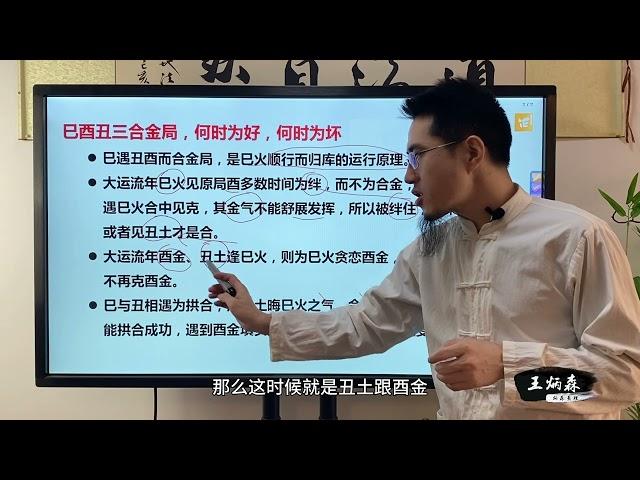 巳酉丑三合金局，就一定会发财吗