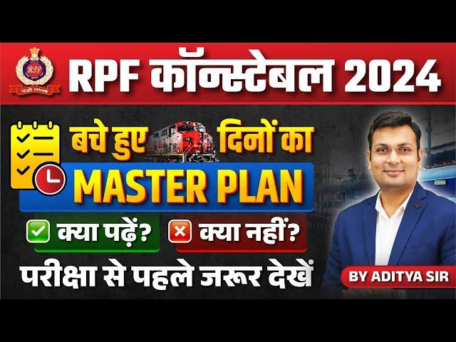 RPF Constable Vacancy 2024 | RPF Constable Exam 2024 | Master Plan & Strategy | by Aditya Patel Sir