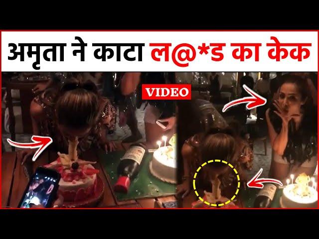 Malaika Arora Sister Amrita Arora's Birthday Bash Dèèp Throat Birthday Cake | Watch Video