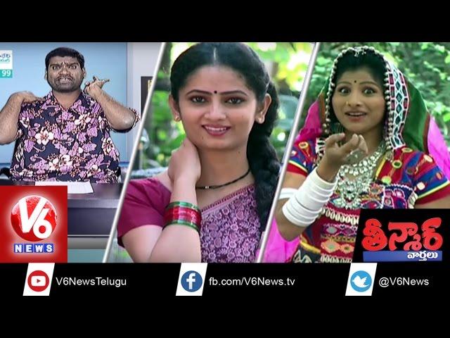 Bithiri Sathi Funny Conversation With Mangli And Sujatha | Weekend Teenmaar News