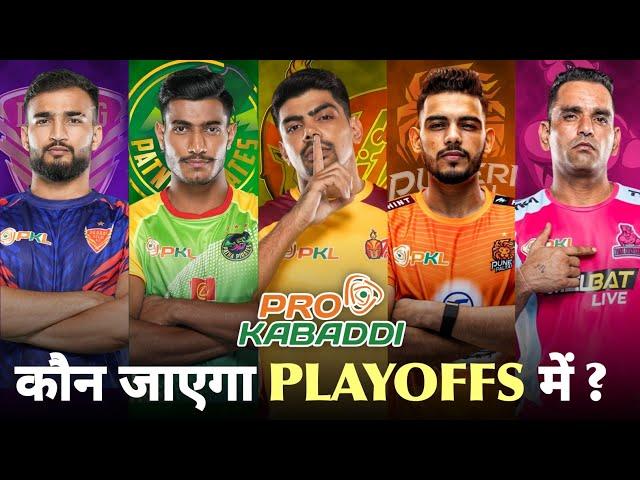 These 6 Teams will Qualify for PKL 11 Playoffs | Pro Kabaddi 2024 Playoffs Teams