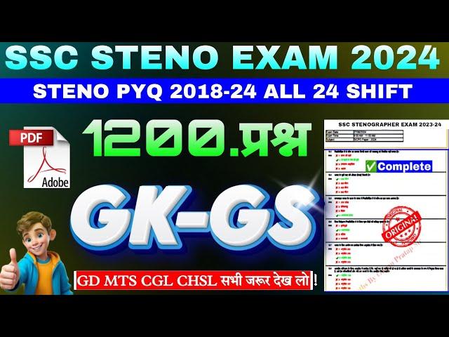 SSC STENO 2024 | STENO GK में पूछे गए All 24 SHIFT के 1200 प्रश्न | GK FOR MTS/GD/CGL/CHSL/CPO