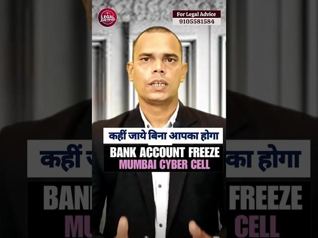 Bina Mumbai Cyber Cell Jaye Hoge Account Unfreeze | Mumbai Cyber Cell | Debit Freeze #viral #cyber