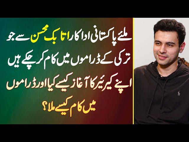 Pakistani Actor Atabik Mohsin Jo Turkey Dramas Me Kam Kar Chuke Ha - Career Kaise Start Kia?