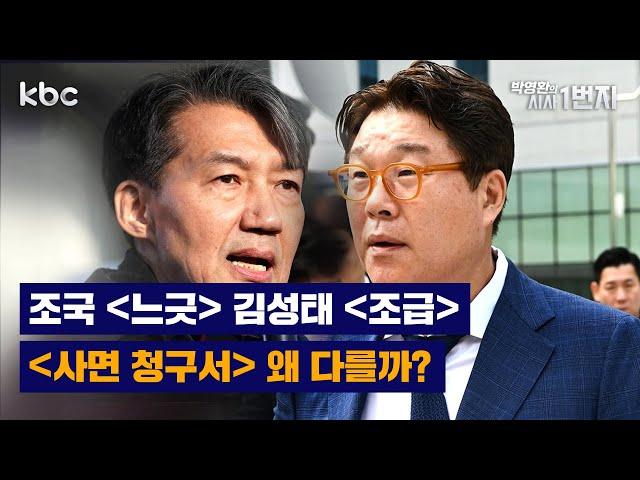 6/16일 (월) 사면요구설 정치쟁점화 - 생방송 [KBC 박영환의 시사1번지]