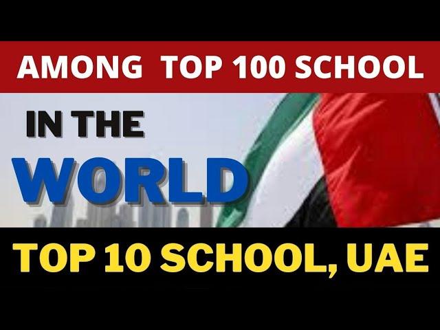 Top 10 school in UAE | Best School UAE | Among Top 100 school in the world | Do you Know?