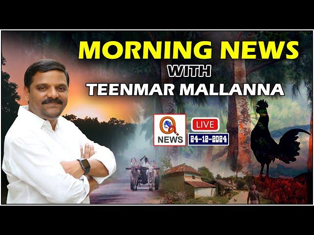 Morning News With Mallanna 24-12-2024 | News Papers Headlines I Shanarthi Telangana e-paper