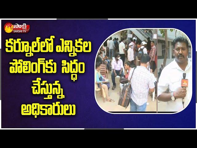 ZPTC MPTC Elections Arrangements Latest Update In Kurnool | Sakshi TV