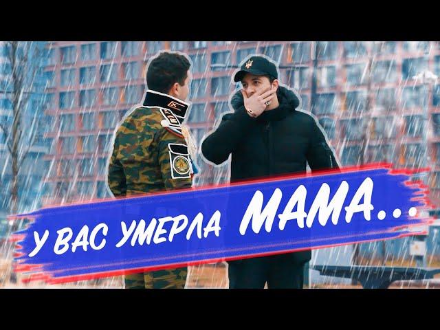 Я ВЕРНУЛСЯ С АРМИИ / У ВАС УМЕРЛА МАМА / СОЦИАЛЬНЫЙ ЭКСПЕРИМЕНТ