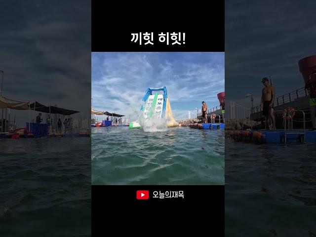 신나는 부산 빠지 슬라이드