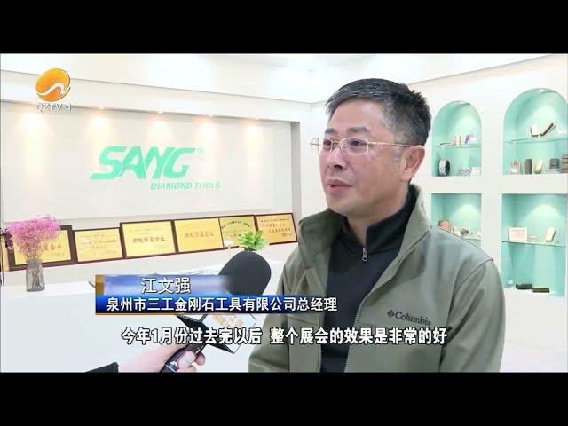 Quanzhou Sang Diamond Tools was reported by The People's Daily and QZTV