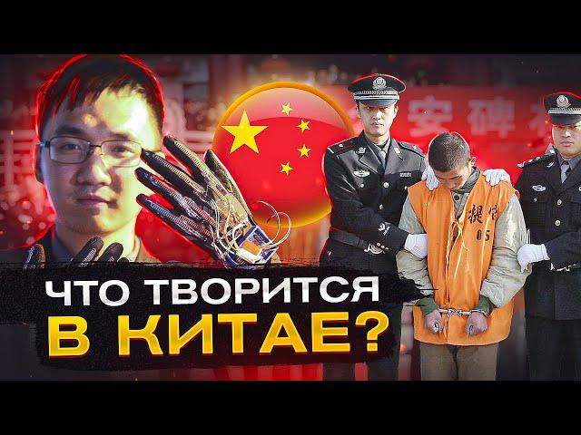 ЧТО ПРОИСХОДИТ В КИТАЕ? - Большой документальный фильм