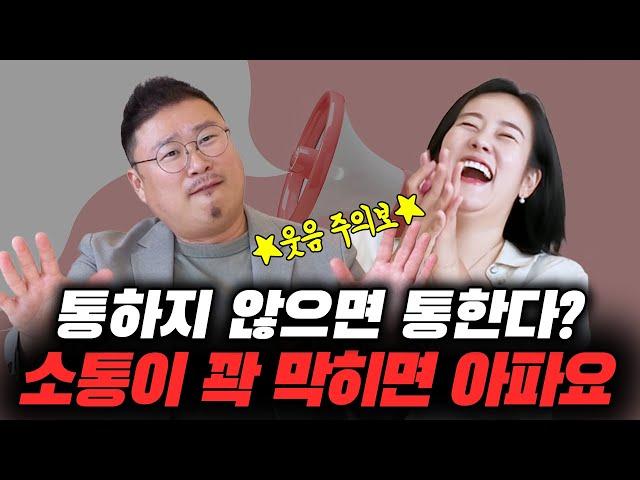 소통이 꽉 막혀서 답답한 당신을 위한 '의외의' 해결책 억지로 풀려고 하지 마세요.