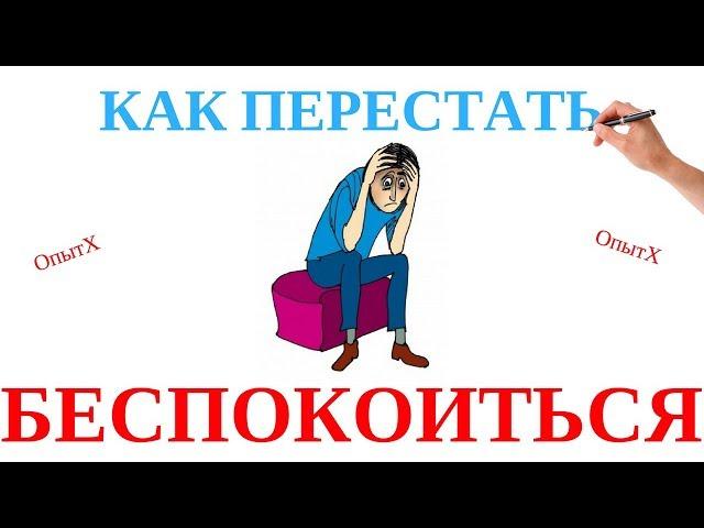 Как перестать БЕСПОКОИТЬСЯ и начать жить (3 ЗОЛОТЫХ СОВЕТА) - Дейл Карнеги - Как выйти из депрессии