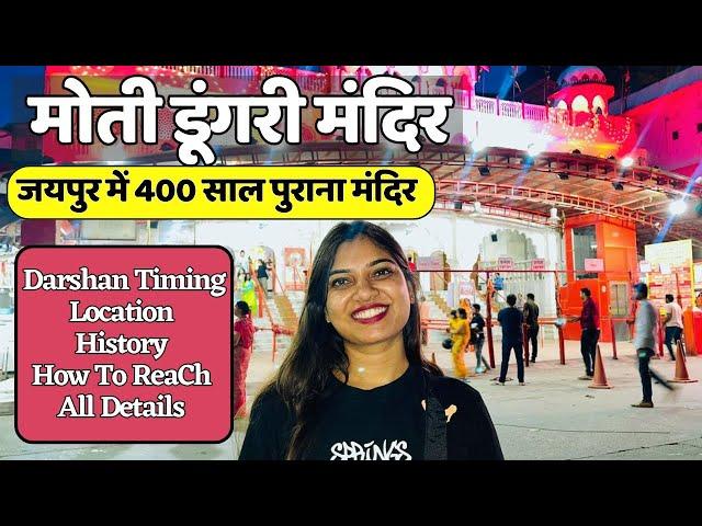 Ganesh Temple Jaipur | Moti Dungri Ganesh Mandir | Ganesh chaturthi 2024 | Traveller Supriya Sarkaar