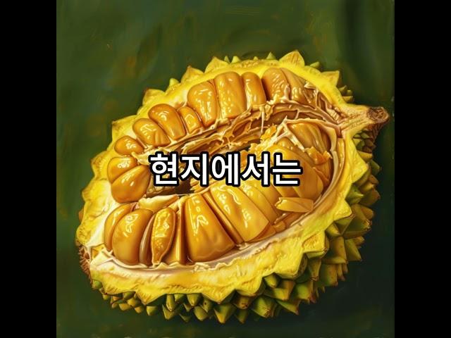 세계에서 가장 특이한 과일 TOP5 #shorts #fruit #top5