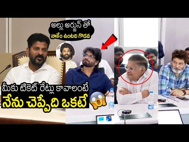 Exclusive Video Of CM Revanth Reddy Meeting With Tollywood Top Heros | Nagarjuna | Allu Arjun