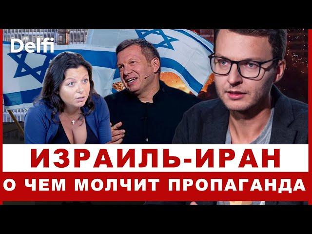 Эфир Delfi: включение из Израиля, что (не)показывают в России и "кому верить" с Ильей Шепелиным?