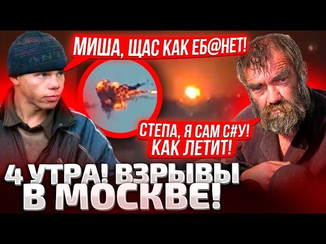 ️️СРОЧНО! БЕСПИЛОТНИКИ АТАКУЮТ МОСКВУ! В БРЯНСКЕ ПОПАДАНИЕ В ВЧ! В РОСТОНЕ СНЕСЕН ПОЛИГОН!