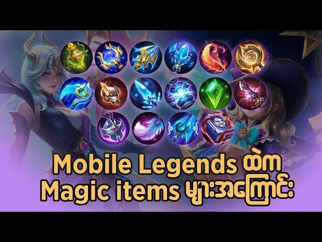 Magic Item တွေအကြောင်းအလွယ်ကူဆုံး ရှင်းချက်#oneshot7gaming